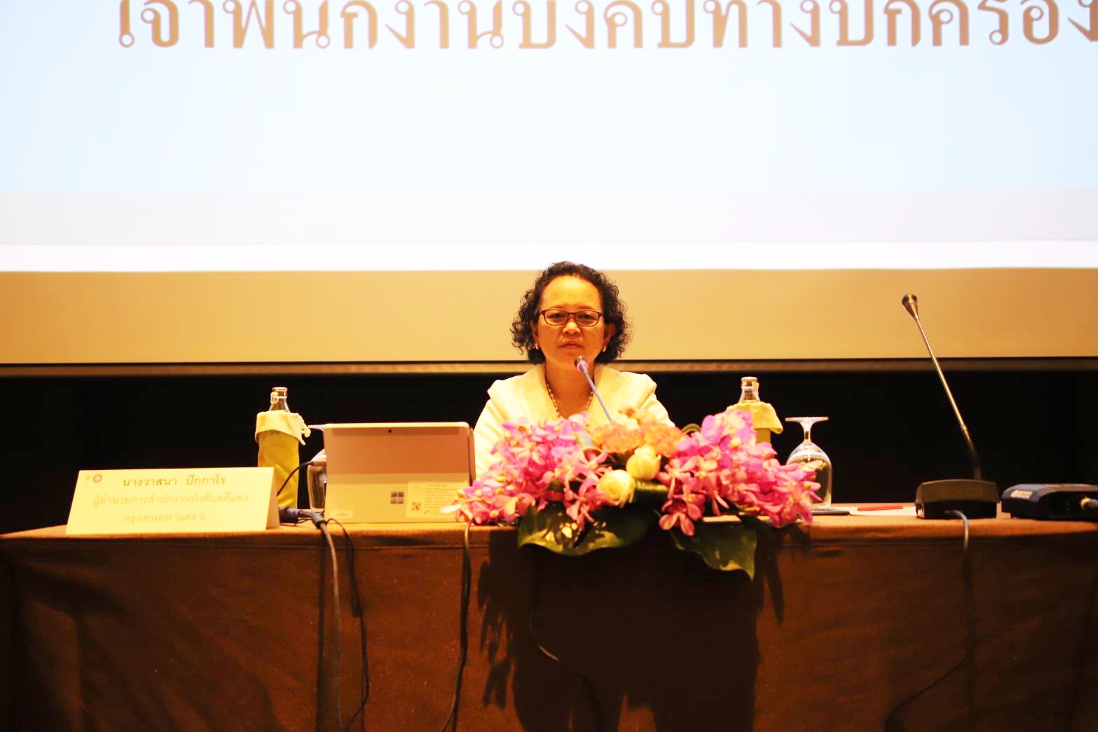 ﻿กรมบังคับคดี จัดโครงการการบังคับคดีสำหรับเจ้าพนักงานบังคับทางปกครอง รุ่นที่ 2 อบรมในหัวข้อ 